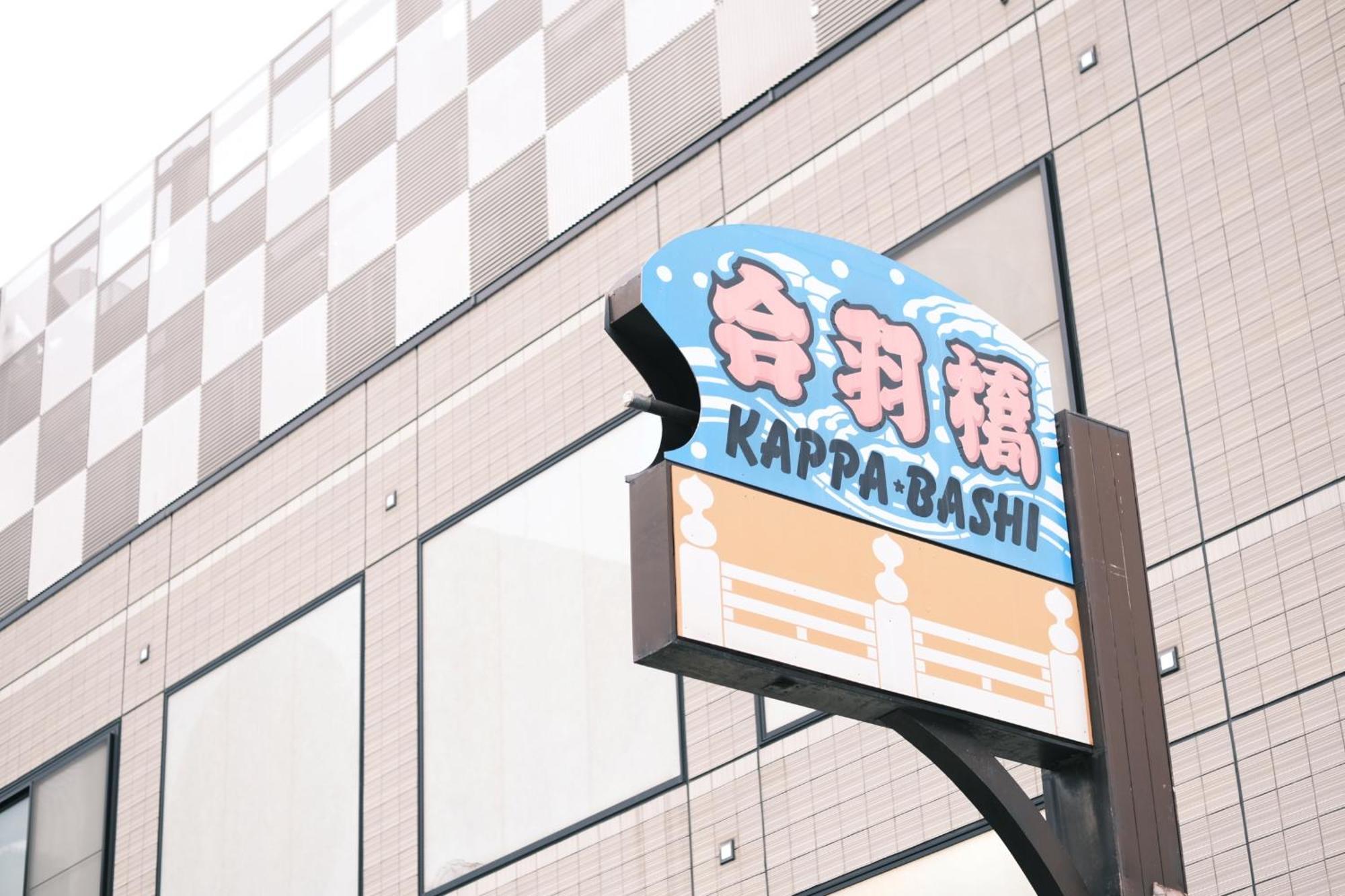Vessel Inn Asakusa Tsukuba Express Токио Екстериор снимка